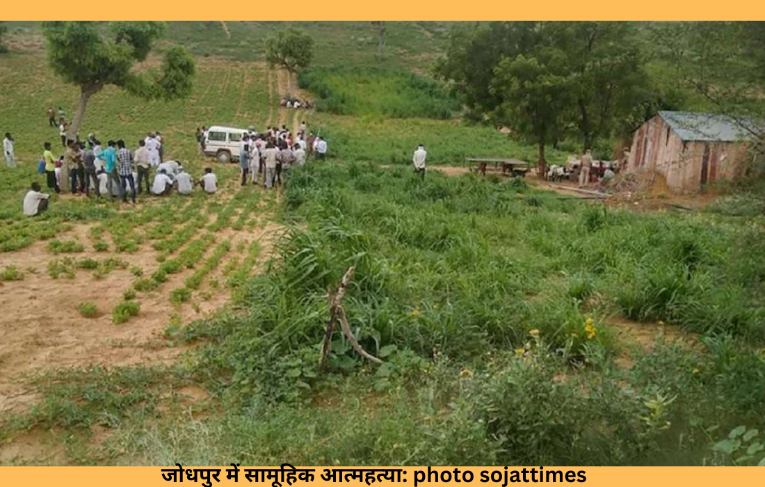 mass suicide in jodhpur