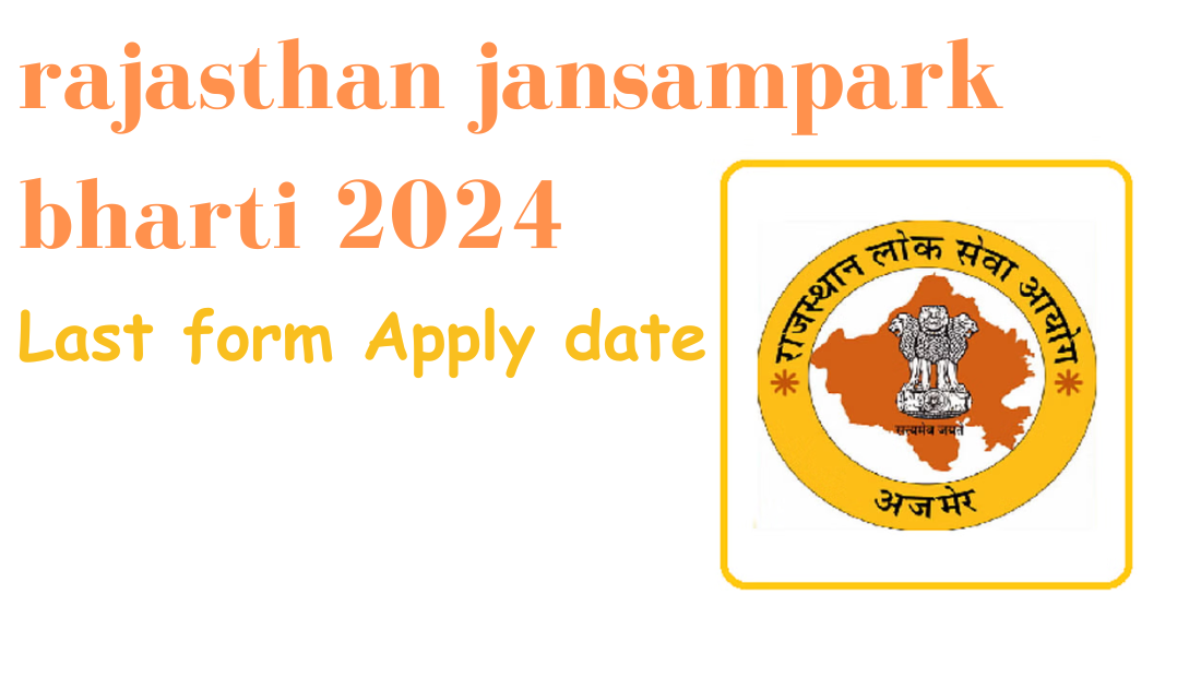 Rajasthan Jansampark Bharti 2024 Last Date